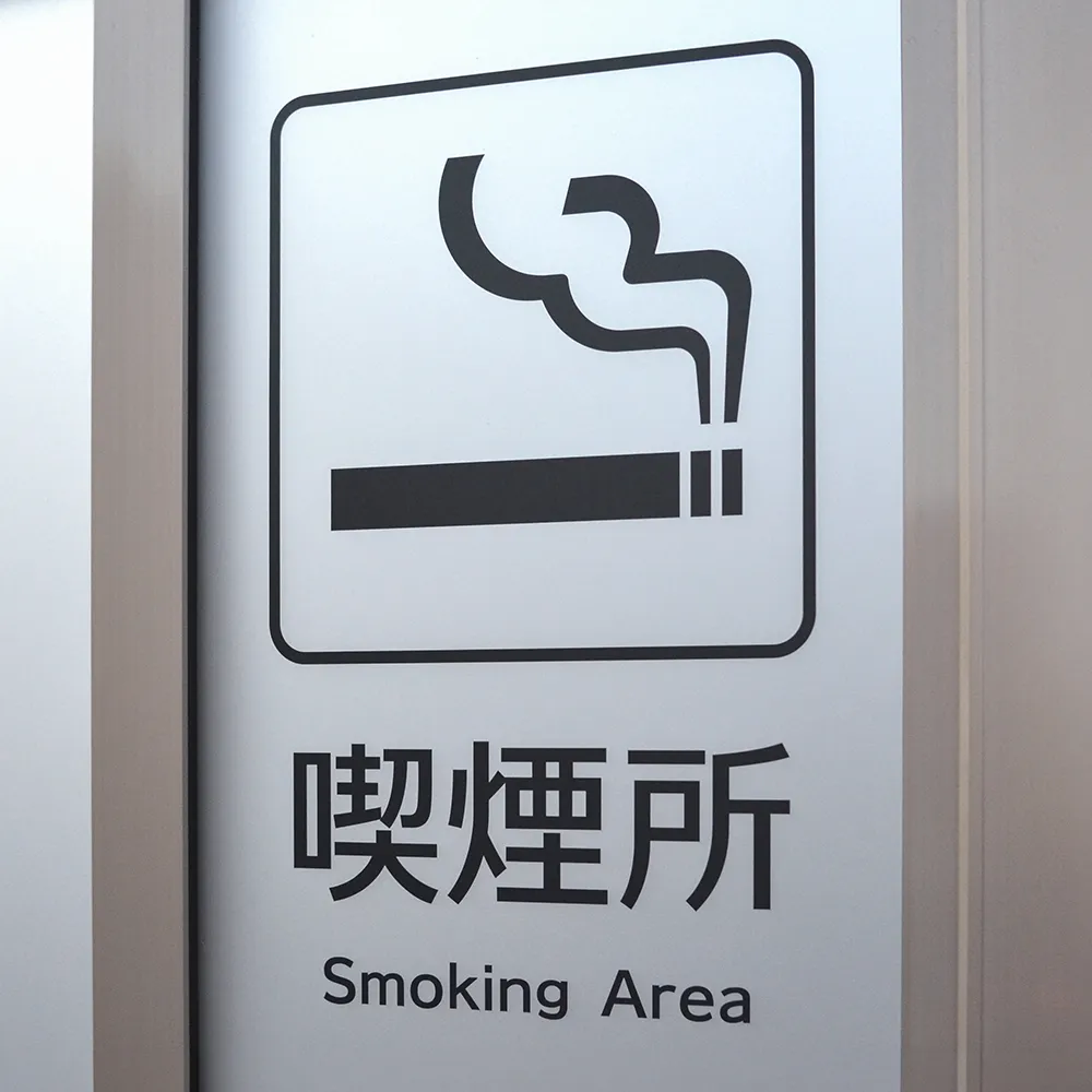 喫煙ルーム